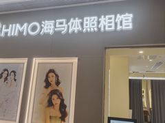 -海马体照相馆(佛山岭南站店)