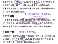 -日照世帆赛基地