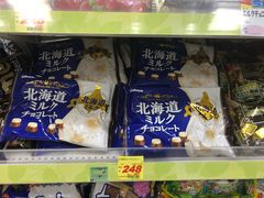 -大国药妆(NEW心斎橋店)
