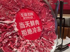 -左庭右院鲜牛肉火锅(环球港店)