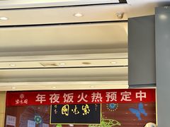 -紫光园(燕郊总店)