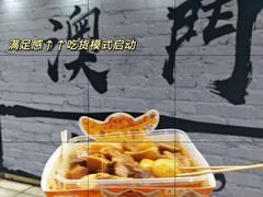 -老day牛杂(官也街总店)