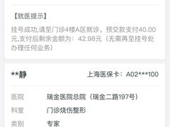 -上海交通大学医学院附属瑞金医院(总院)