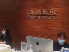 -TSK齿科德申会口腔门诊·联洋诊所