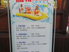 -将军关探险漂流