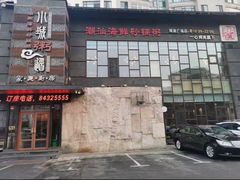 -小城粥道·海胆鲜虾粥(解放广场店)