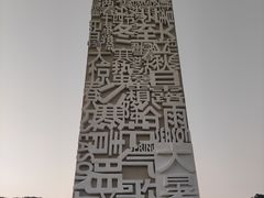 -艾米稻香小镇