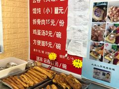 -海清宁记大馅云吞