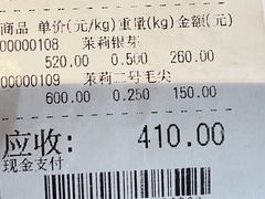 -张一元(总店)