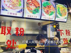 -覃肥叔桂林米粉(粮道街店)