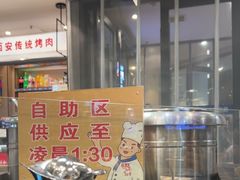 -勇利赵家烤肉坊(含光路店)