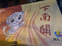 -东关清真大寺