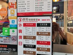 -棋哥烧鹅餐室(嘉年华商业大厦店)