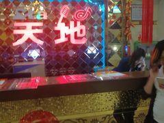 -星天地量贩式KTV(杏坛店)