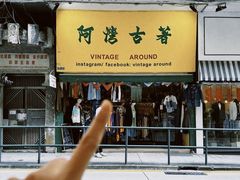 -荷兰街