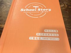-SchoolStory学校的故事(七星路店)
