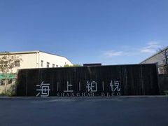 -上海浦东机场海上铂悦酒店
