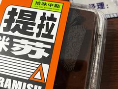 -拾味中点(花园路店)