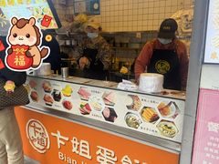 -卞姐蛋饼(陕西南路店)