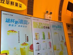 -7分甜(苏州中心店)