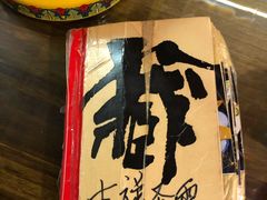 -吉祥圣雪藏餐
