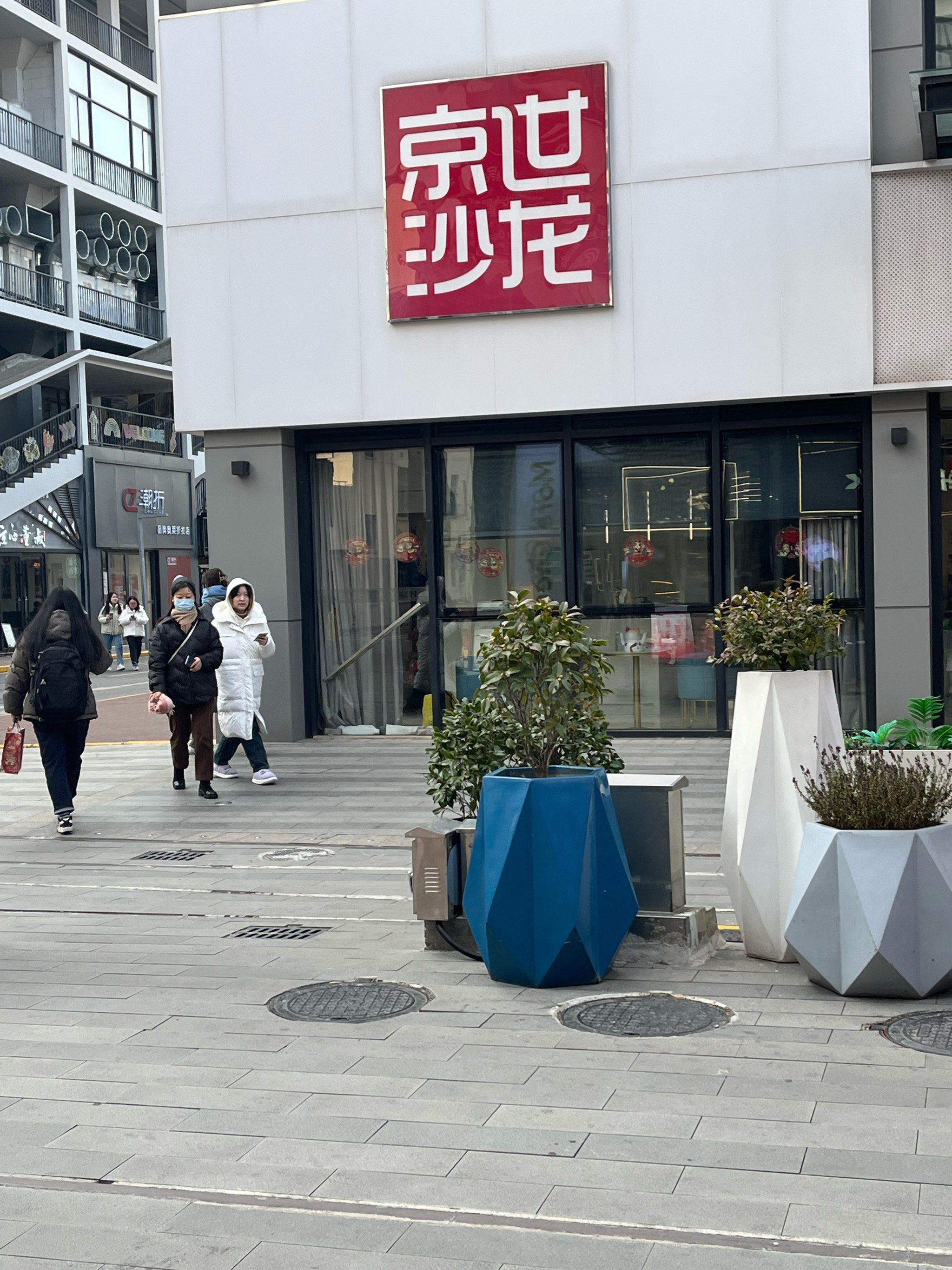 0元玩转这座城开在新业坊的京世沙龙,剪