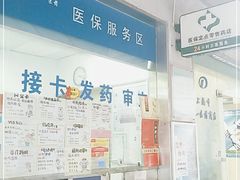 -上海市第一医药商店(南京东路店)