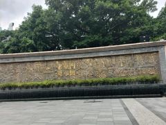 -东门町美食街