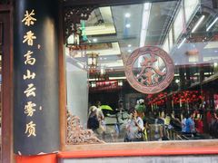 -张一元(总店)