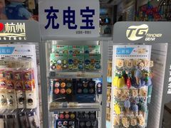 -杭州萧山国际机场