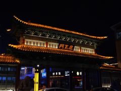 -韩乐坊