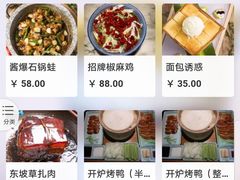 菜单-绿茶餐厅(龙井船宴· 品牌总店)