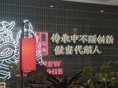 -南拳十三姨·潮汕砂锅粥·粤菜(西单大悦城店)