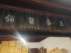 -蒋氏故居