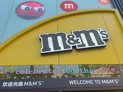 -m豆巧克力世界(上海世茂广场店)