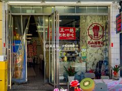 -巴山路曹记鸭霸王火锅(梅溪步步高新天地店)