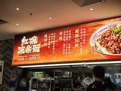 -遇见小面(站西路店)