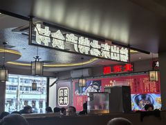 -遇东北林区铁锅炖(南开店)