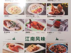 菜单-新白鹿餐厅(虹桥南丰城店)