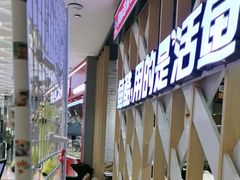 -鱼酷活鱼烤鱼(北美店)
