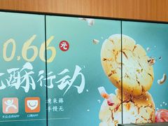 -泸溪河桃酥(西直门凯德店)