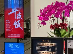 -蘭心·臻品(瑞虹太阳宫店)