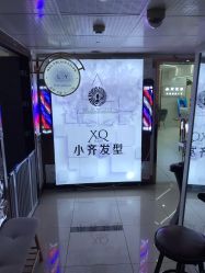 -小齐发型Star·Salon