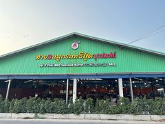 -芭提雅Amporn Seafood自助餐厅