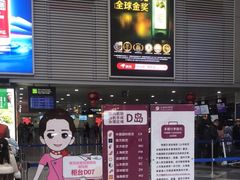 -福州长乐国际机场