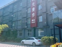 -时光漫步酒店(北京雍和宫南锣鼓巷后海店)