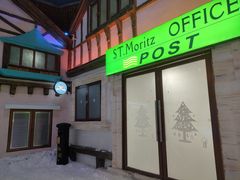 -世界之窗阿尔卑斯冰雪世界