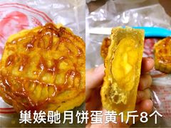 -巢娭毑月饼店(洞井路店)