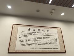 -蒋家肠旺面馆老店(合群路店)