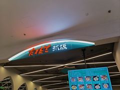 -古楼兰新疆抓饭(龙湖河西天街店)